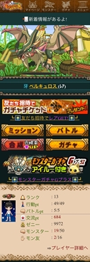 画像ギャラリー No.017のサムネイル画像 / 今,カプコンが本格的にソーシャルゲームを展開する真意とは? 東京制作部 開発運営室長 兼 ソーシャル事業室長の杉浦一徳氏に聞いてみた