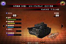 画像ギャラリー No.005のサムネイル画像 / iOS向けに「BATTLE CITY BLITZ」の配信がスタート。懐かしの「バトルシティー」がグラフィックスを刷新して登場