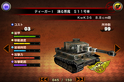画像ギャラリー No.009のサムネイル画像 / iOS向けに「BATTLE CITY BLITZ」の配信がスタート。懐かしの「バトルシティー」がグラフィックスを刷新して登場