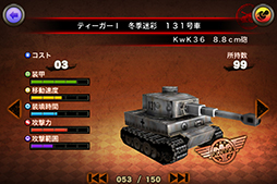画像ギャラリー No.010のサムネイル画像 / iOS向けに「BATTLE CITY BLITZ」の配信がスタート。懐かしの「バトルシティー」がグラフィックスを刷新して登場
