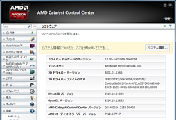 画像ギャラリー No.021のサムネイル画像 / AMDの新世代APU「Kaveri」はどれだけ速い? 3D性能と消費電力に迫る「A10-7850K」レビュー前編