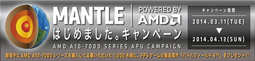 画像ギャラリー No.001のサムネイル画像 / Kaveriを買うと「BF4」がもらえるキャンペーンがスタート。4月13日まで