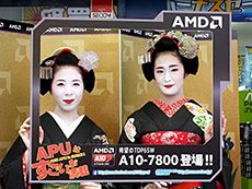 画像ギャラリー No.017のサムネイル画像 / 「A10-7800」レビュー。「A10-7850Kと同じプロセッサ規模でTDP 65W」のAPUが持つ価値とは