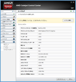 画像ギャラリー No.015のサムネイル画像 / 1万円台前半の「A8-7600」と1万円以下の「A6-7400K」，Kaveriの安価な選択肢2モデルを試す