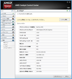 画像ギャラリー No.016のサムネイル画像 / 1万円台前半の「A8-7600」と1万円以下の「A6-7400K」，Kaveriの安価な選択肢2モデルを試す