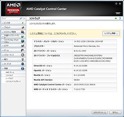 画像ギャラリー No.008のサムネイル画像 / 「A10-7870K」を試す。GPUクロックが上がった「Kaveri Refresh」で,ゲーム性能はどれだけ上がったか