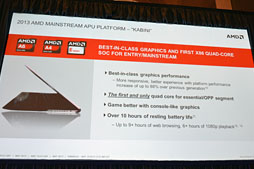 画像ギャラリー No.006のサムネイル画像 / AMD,SoCになった新世代APU「Temash」「Kabini」を正式発表。Jaguar+GCNとなったそのアーキテクチャを丸裸にする