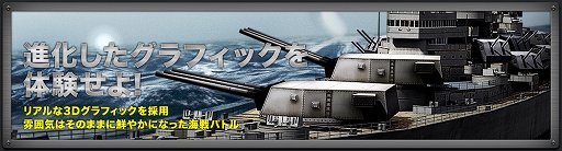 画像ギャラリー No.003のサムネイル画像 / 「NAVYFIELD2」クローズドαテストが3月22日から実施。4Gamer枠として1000名のαテスターを募集