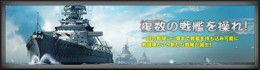 画像ギャラリー No.004のサムネイル画像 / 「NAVYFIELD2」クローズドαテストが3月22日から実施。4Gamer枠として1000名のαテスターを募集