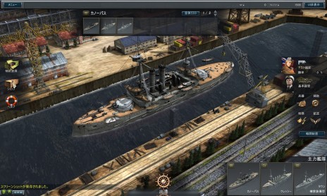 画像ギャラリー No.007のサムネイル画像 / 「NAVYFIELD2」，クローズドαテストを本日15時に開始。プレイ可能な時間帯などを公開