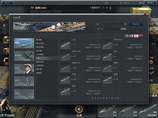 画像ギャラリー No.005のサムネイル画像 / 「NAVYFIELD2」は海戦の面白さをより多くの人に伝えるべく，「分かりやすさ」と「戦略性」を重視。開発チームへのインタビューを掲載