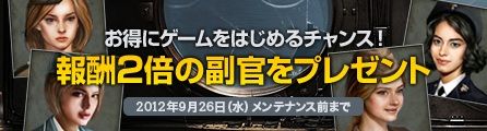 画像ギャラリー No.002のサムネイル画像 / 「NAVYFIELD2」,ピットロードとの限定コラボプラモデルが9月22日販売開始