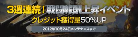 画像ギャラリー No.002のサムネイル画像 / 「NAVYFIELD2」戦闘報酬上昇イベント第2弾でクレジット獲得量が50％上昇