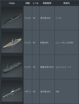 画像ギャラリー No.001のサムネイル画像 / 「NAVYFIELD2」バイエルンや龍鳳など新たに艦船12隻が登場