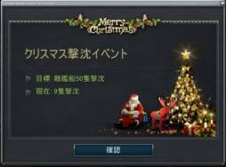 画像ギャラリー No.006のサムネイル画像 / 「NAVYFIELD2」クラン戦を実装。今なら参加するだけでアイテムがもらえる