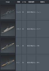 画像ギャラリー No.001のサムネイル画像 / 「NAVYFIELD2」ジュノーや夕張など新たな軍艦8隻を本日実装
