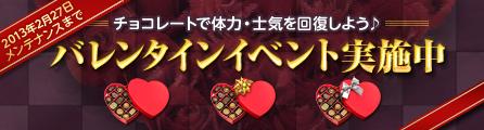 画像ギャラリー No.001のサムネイル画像 / 「NAVYFIELD2」，バレンタイン限定マップ「Valentine Day」を実装
