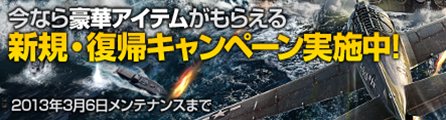 画像ギャラリー No.003のサムネイル画像 / 「NAVYFIELD2」アップデートで新操作モード実装や各種UIの変更などを実施
