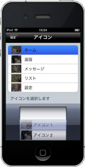 画像ギャラリー No.019のサムネイル画像 / 「メモリーズオフ ゆびきりの記憶」のiOS版が登場。ゲームをテーマにしたTwitterクライアントアプリの配信も決定