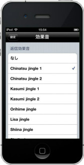 画像ギャラリー No.021のサムネイル画像 / 「メモリーズオフ ゆびきりの記憶」のiOS版が登場。ゲームをテーマにしたTwitterクライアントアプリの配信も決定