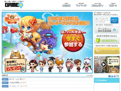 画像ギャラリー No.003のサムネイル画像 / ブラウザゲーム「猫ディフェンス」,プレオープンテストの概要を発表