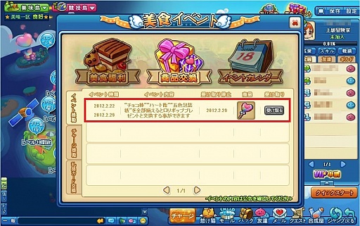 画像ギャラリー No.006のサムネイル画像 / 「猫ディフェンス」,本日正式サービスを開始。記念イベントも同時に開催