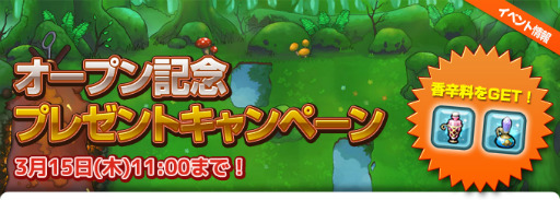 画像ギャラリー No.001のサムネイル画像 / 「猫ディフェンス」“D”購入者を対象としたオープン記念プレゼントキャンペーン