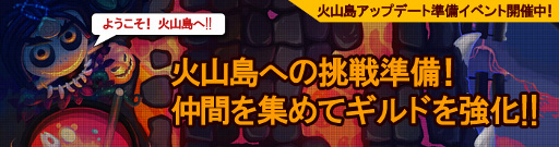 画像ギャラリー No.002のサムネイル画像 / 「猫ディフェンス」,3月15日のアップデートで新マップ「火山島」を実装