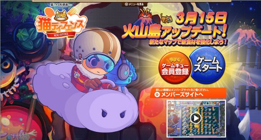 画像ギャラリー No.004のサムネイル画像 / 「猫ディフェンス」,3月15日のアップデートで新マップ「火山島」を実装