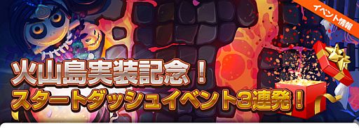 画像ギャラリー No.008のサムネイル画像 / 「猫ディフェンス」,新マップ「火山島」が実装。レベルキャップは40まで開放