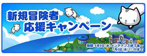 画像ギャラリー No.002のサムネイル画像 / 「猫ディフェンス」,新規キャラクター作成者に「ワインセラーLv4」をプレゼント