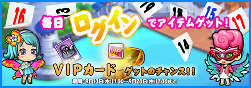 画像ギャラリー No.001のサムネイル画像 / 「猫ディフェンス」お得なアイテムが当たるログインキャンペーンが開催中