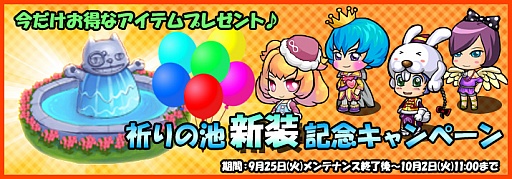 画像ギャラリー No.003のサムネイル画像 / 「猫ディフェンス」,“祈りの池”が本日リニューアル。記念キャンペーンも開催
