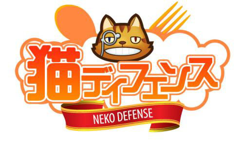 画像ギャラリー No.001のサムネイル画像 / 「猫ディフェンス」のサービスが12月20日をもって終了に
