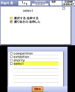 画像ギャラリー No.002のサムネイル画像 / 3DS用英語学習ソフト「TOEIC テストトレーニング」，2012年4月5日に発売