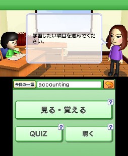 画像ギャラリー No.004のサムネイル画像 / 3DS用英語学習ソフト「TOEIC テストトレーニング」，2012年4月5日に発売