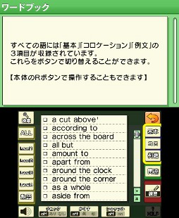 画像ギャラリー No.005のサムネイル画像 / 3DS用英語学習ソフト「TOEIC テストトレーニング」，2012年4月5日に発売