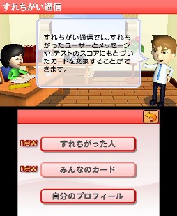 画像ギャラリー No.006のサムネイル画像 / 3DS用英語学習ソフト「TOEIC テストトレーニング」，2012年4月5日に発売