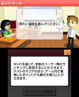 画像ギャラリー No.007のサムネイル画像 / 3DS用英語学習ソフト「TOEIC テストトレーニング」，2012年4月5日に発売