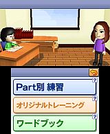 TOEIC テスト 超速トレーニング