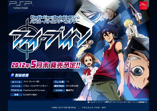 画像ギャラリー No.001のサムネイル画像 / アニメ「ファイ・ブレイン」が独自のストーリーを楽しめるADVゲームとなって登場。ティザーサイトが本日オープン