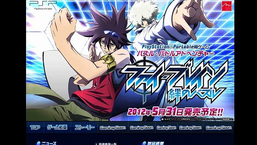 画像ギャラリー No.002のサムネイル画像 / 「ファイ・ブレイン 〜絆のパズル」の公式サイトがオープン。「ゲーム概要」と「ストーリー」の2つのコーナーが公開中