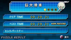 画像ギャラリー No.003のサムネイル画像 / 「ファイ・ブレイン 〜絆のパズル〜」，公式サイトで2種類のパズルを公開