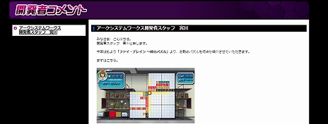 画像ギャラリー No.013のサムネイル画像 / 「ファイ・ブレイン 〜絆のパズル」の公式サイトが更新。ゲームに登場する4つのパズルが公開 