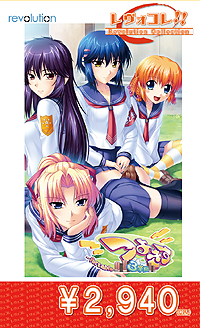 画像ギャラリー No.002のサムネイル画像 / 「つよきす3学期Portable」の廉価版「レヴォコレ つよきす3学期Portable」が4月25日に発売。パッケージ版が2940円,DL版が2300円