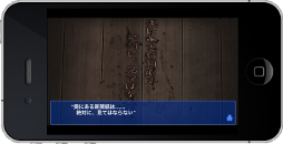 画像ギャラリー No.002のサムネイル画像 / ホラーアドベンチャーゲーム「コープスパーティー ブラッドカバー リピーティッドフィアー」，iOS版の配信日が2012年2月9日に決定