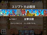 アレクサンドリア大戦絵巻