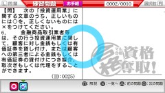 画像ギャラリー No.005のサムネイル画像 / 「マル合格資格奪取！証券外務員試験ポータブル」，PSPで4月26日に登場