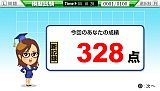 マル合格資格奪取！証券外務員試験ポータブル