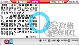 マル合格資格奪取！証券外務員試験ポータブル